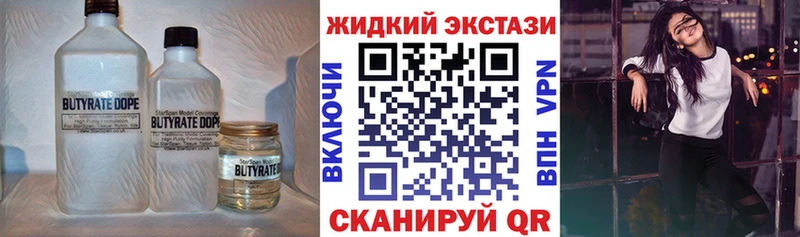 Бутират BDO 33% Болхов