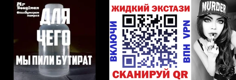 мега ссылка  где можно купить   Болхов  БУТИРАТ BDO 33% 