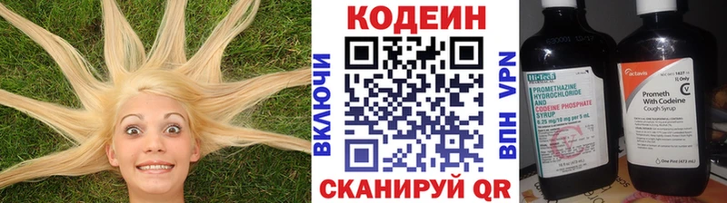 omg вход  Болхов  Кодеиновый сироп Lean напиток Lean (лин) 