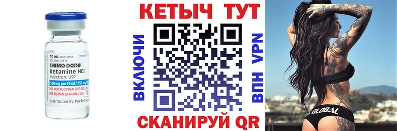 КЕТАМИН ketamine  Болхов 